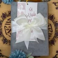 صندوق + طقم صلاة - Image 3