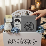 هدية طقم صلاة