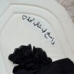 ابيض اسود تطريز